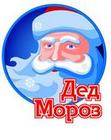 Дед_Мороз